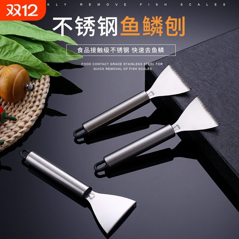 多功能不锈钢鱼鳞刨家用刮鱼鳞器手动打鱼刀厨房去鱼鳞工具锋利