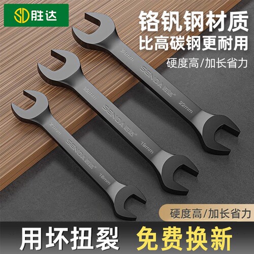 开口扳手固定双头呆扳子工具高硬