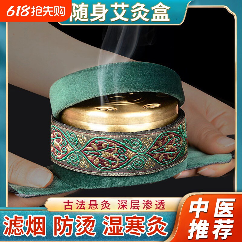新型无烟多联艾灸盒随身家用无烟悬灸灸铜盒艾灸衣灸布套肚子腹部