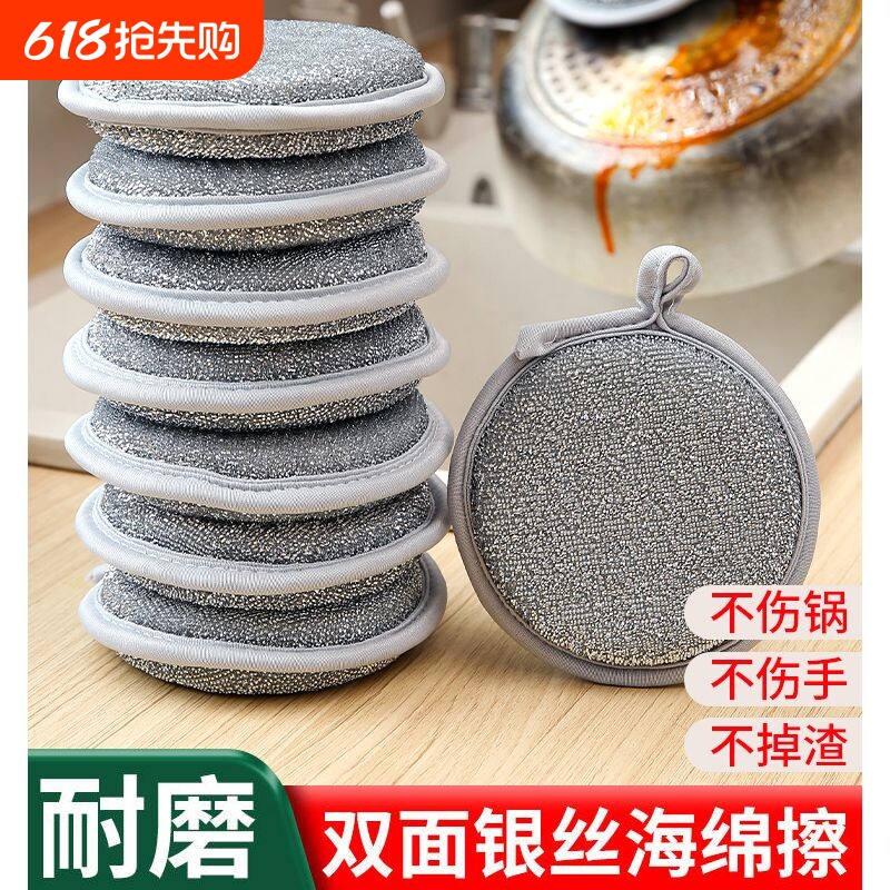 双面洗碗海绵清洁厨房不沾油刷锅神器家用洗碗布百洁布魔力擦钢丝