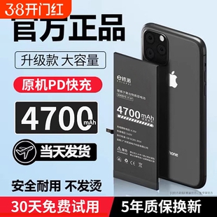 E修派13pro电池12适用苹果11正品iphone8换x xr xsmax 14 15plus 12mini手机4s 5代se2 5s 6sp 7更换8p 6s 4