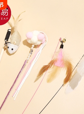 逗猫棒A1pn0-猫咪解闷自嗨长杆铃铛羽毛幼猫耐咬逗猫玩具用品
