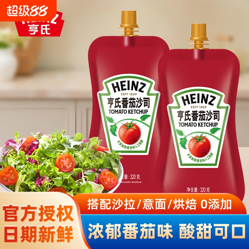 亨氏番茄酱番茄沙司320g调味酱