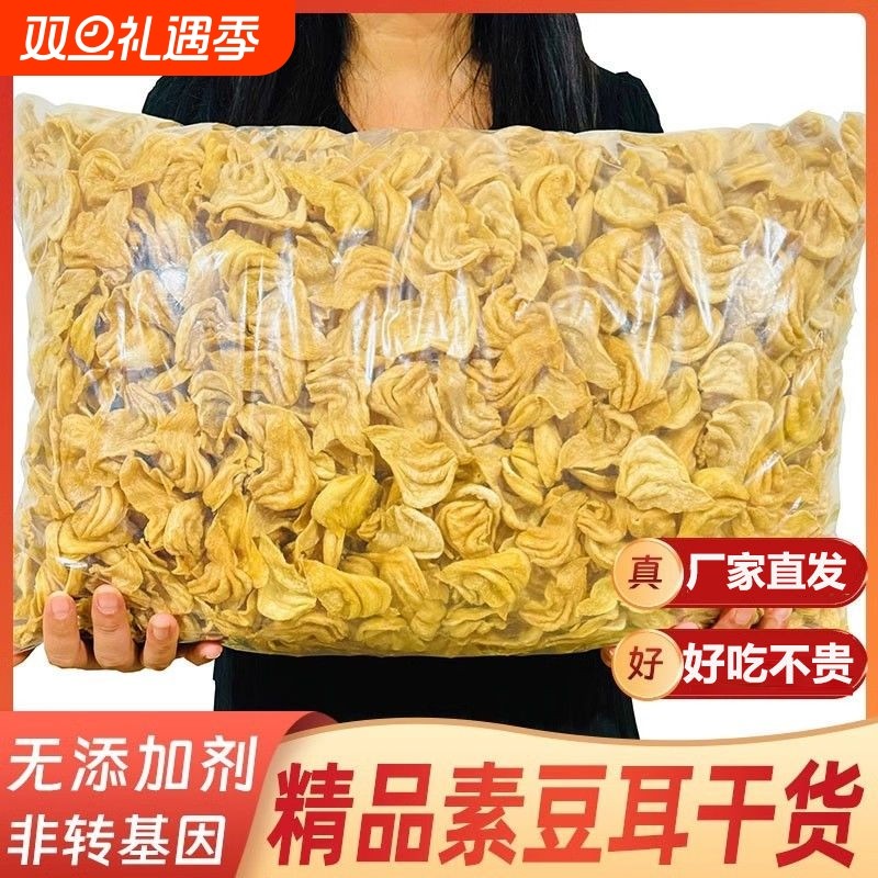 发货大豆耳素肉豆制品豆皮素鸡人造肉腐竹干菜火锅食好吃干货炒菜