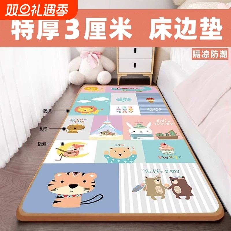 【加厚3厘米】儿童宝宝防摔床边垫隔凉防水防潮爬行垫卧室单人垫