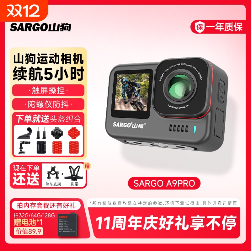 山狗4K运动相机A9PRO超清防