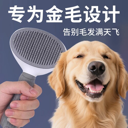 狗狗猫咪梳毛去浮毛梳子