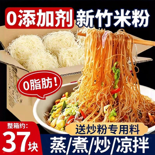 正宗广式新竹米粉细炒炒粉新竹河粉旗舰店生蚝粉丝花甲粉丝