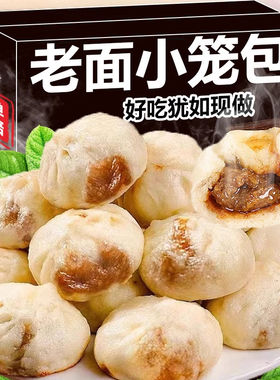 杭州风味老面鲜肉小笼包加热即食早餐半成品肉包小包袋装速食包子