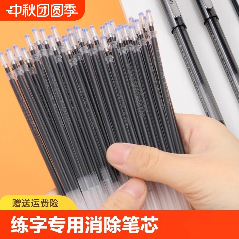 练字消除自动可消失的儿童凹槽练字帖专用魔术笔幼儿无痕褪色小学生字迹消字笔芯魔法字帖成人退色写完字会消