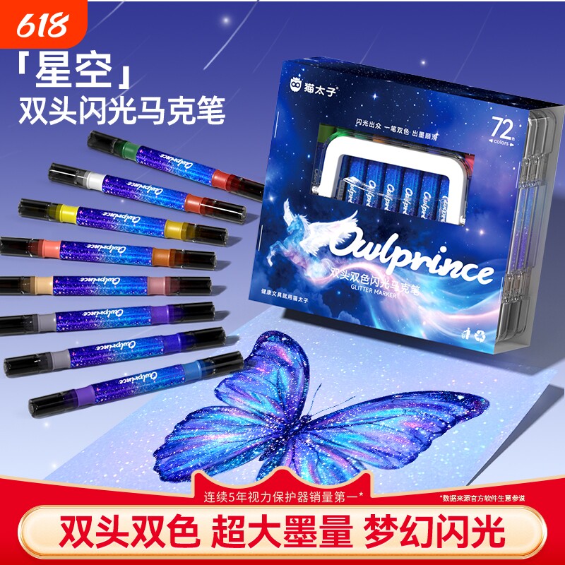 【热销爆款】爆闪彩色流沙闪光笔