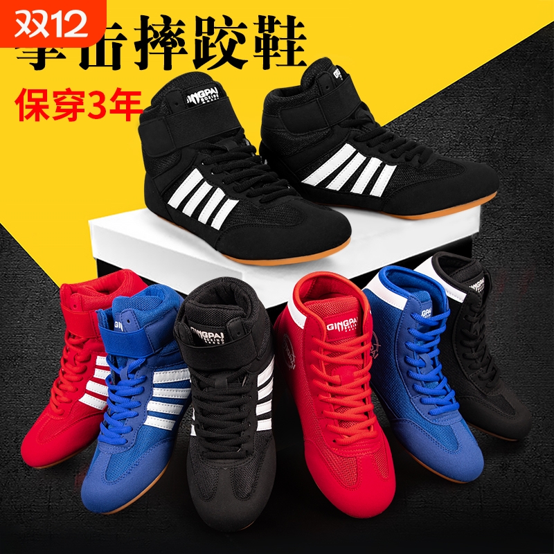 竞派专业拳击鞋教练推荐透气轻便