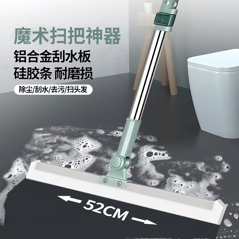 魔术扫把刮水拖地两用软硅胶地面神器刮地板刮水器浴室家用卫生间