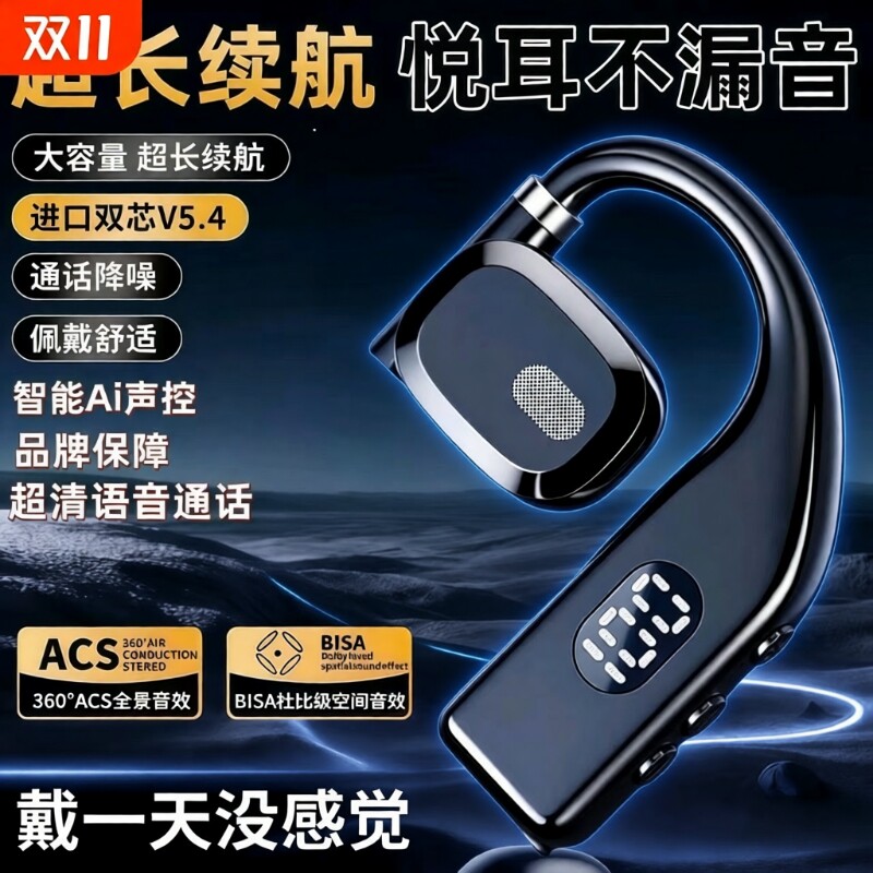 均无线蓝牙耳机不入耳式单耳开车超长续航运动语音声控数显电话