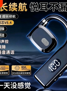 左右耳均可戴无线蓝牙耳机开放不入耳式单耳开车通话超长续航运动
