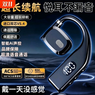 均无线蓝牙耳机不入耳式 单耳开车超长续航运动电话游戏挂耳防水