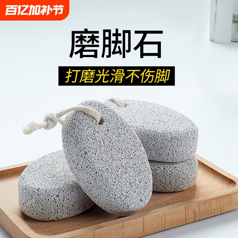 火山石磨脚石去死皮去老茧工具搓脚板磨脚器修脚刀脚部搓脚底角质