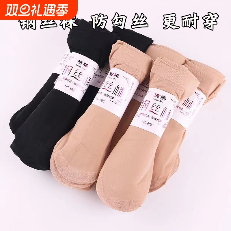丝袜女薄款防勾丝夏季水晶丝短袜春秋天鹅绒钢丝袜子中筒短筒耐磨