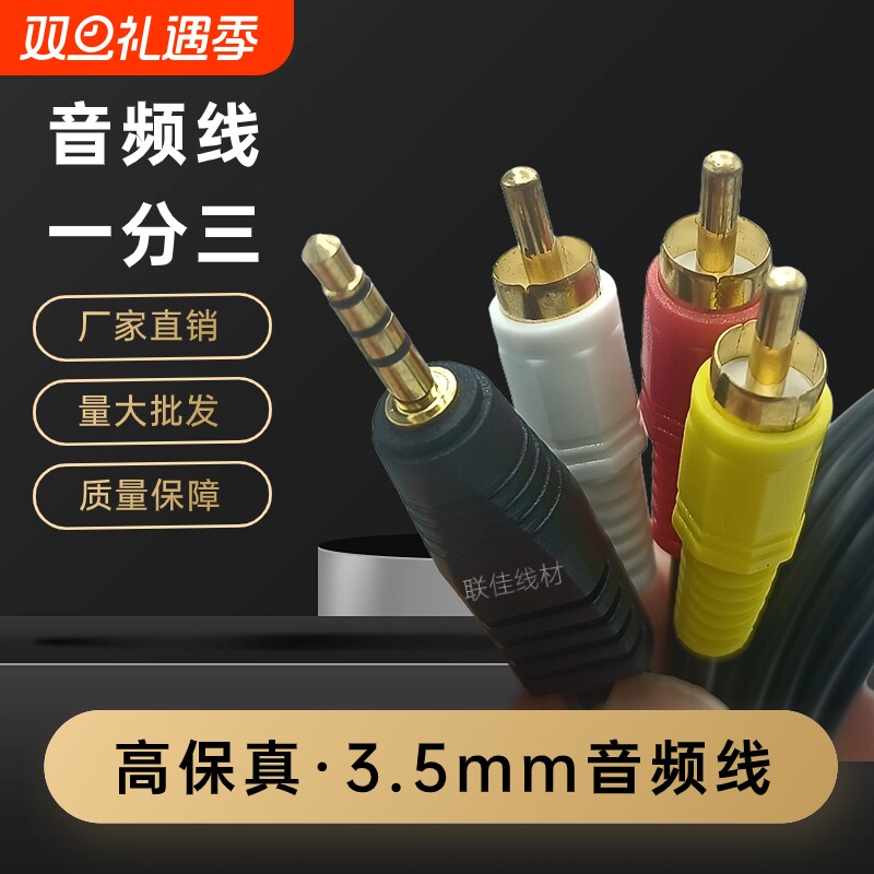 3.5mm公对公4节音频线直播K歌对录线声卡电脑笔记本耳麦录音线
