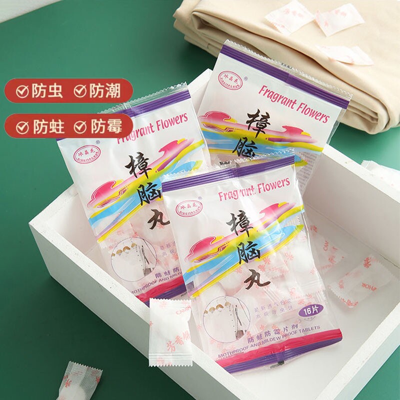 樟脑丸衣柜防霉防虫防潮除味驱虫室内樟脑球防蟑螂丸芳香去味宿舍
