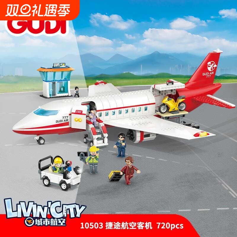 中国玩具男孩益智拼装飞机儿童拼图大型客机拼插机场模型兼容乐高