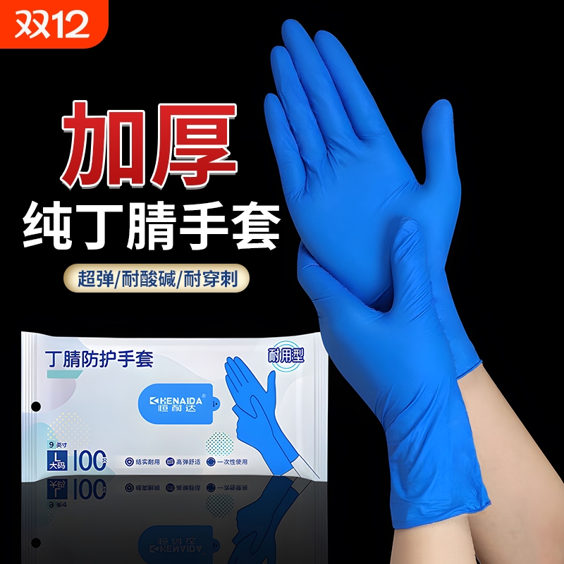 食品级加厚100只手套英科耐用型