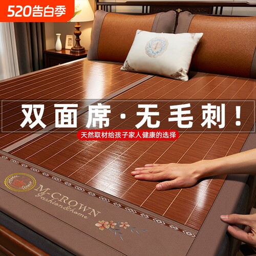 凉席夏季竹席2026新款冰丝草席子