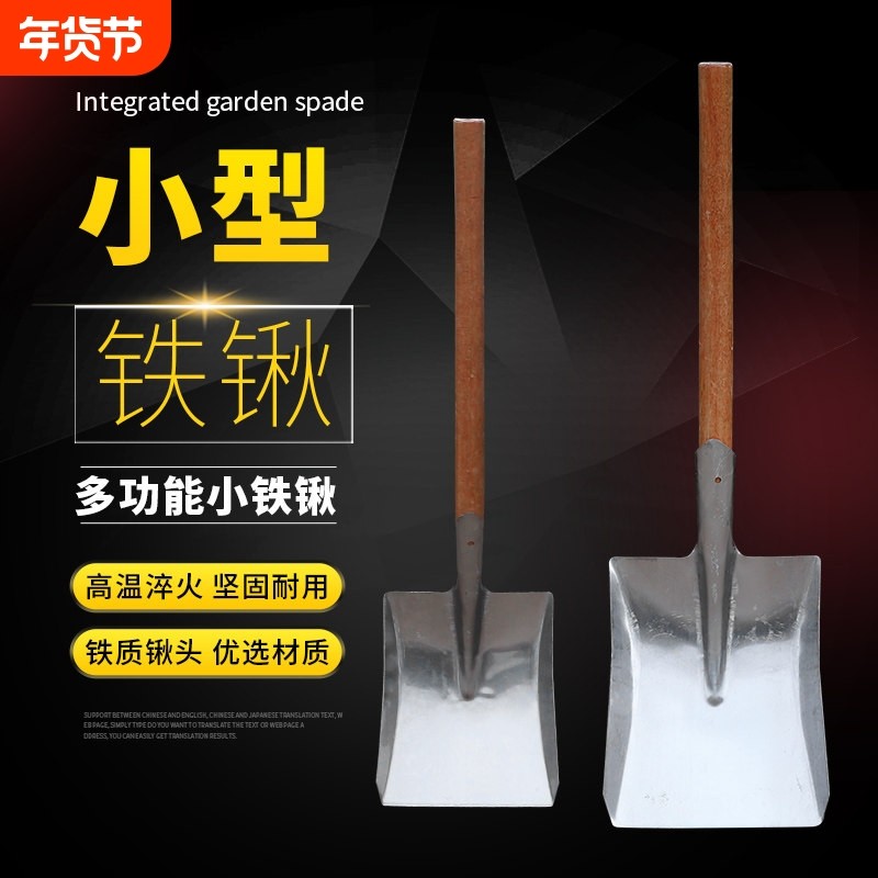 小型铁锹铲子铁锨农用挖沙小号铁铲锹户外家用小铁锹圆头全钢,鲜花速递/花卉仿真/绿植园艺,铲子,淘宝优惠券,粉丝福利购,淘宝优惠卷