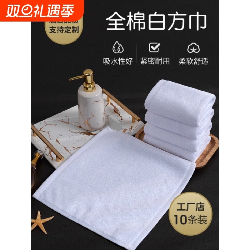 纯棉白色方巾小毛巾酒店餐厅幼儿园KTV全棉一次性正四方形擦手巾