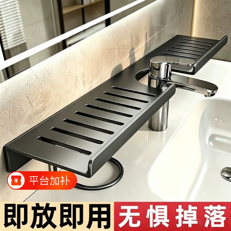 水龙头置物架卫生间浴室厕所洗漱台壁挂式免打孔洗手台收纳架台面
