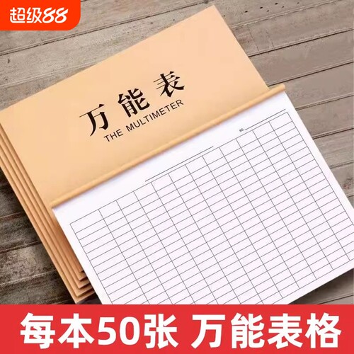 万能表格通用加厚工地工人工资表新款考勤记录本大格特大号批发集计用纸记工盘点多功能考勤表出入库手写记明