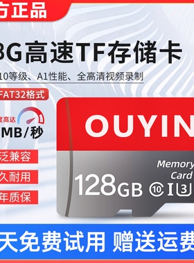 高速TF卡手机内存卡512G行车记录仪256G监控128GSD卡储存