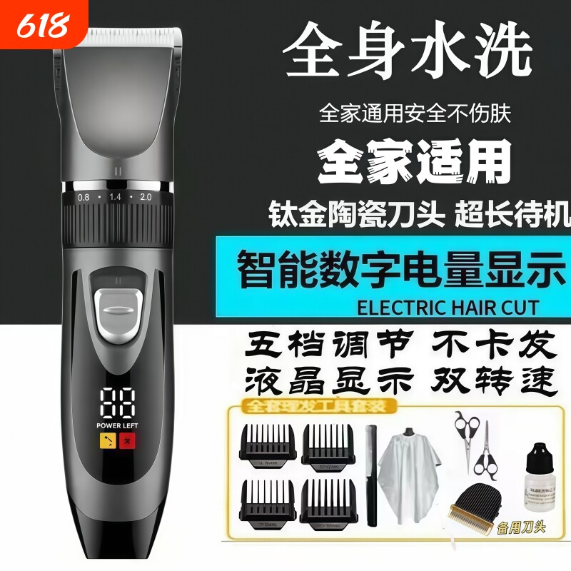 正品理发器电推剪剃头电推子家用自己剪神器充电式专用电动剃头刀