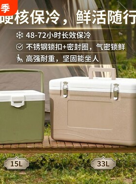 保温箱冷藏箱PU户外露营摆摊商用冰块冷冻钓鱼保冷冰桶保鲜冰袋