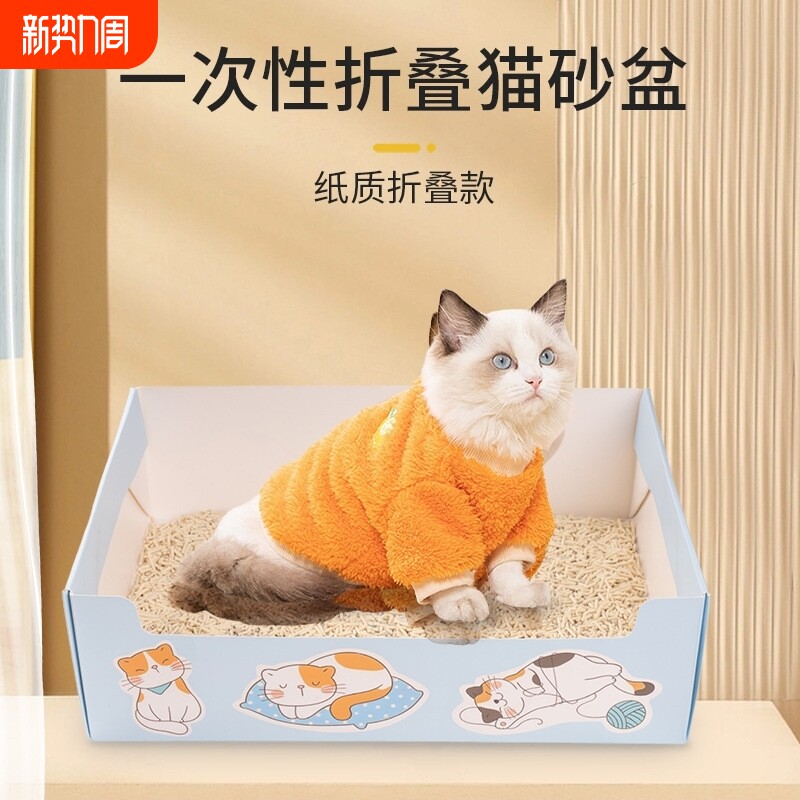 月抛型半开放式一次性猫砂盆临时猫厕所便携折叠猫咪大号外出车载