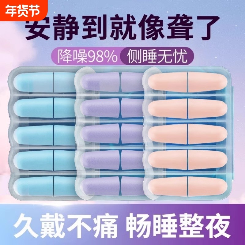 安静耳塞睡觉睡眠专用超级隔音防噪音学习静音神器耳朵女降噪不痛