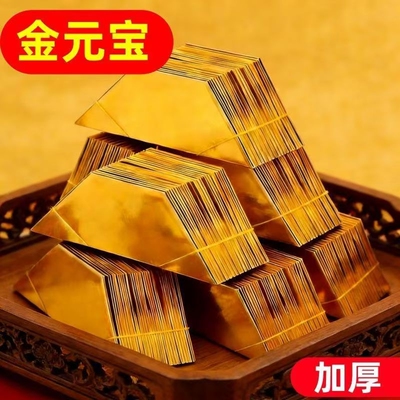 元宝半成品烧纸金元宝祭祖