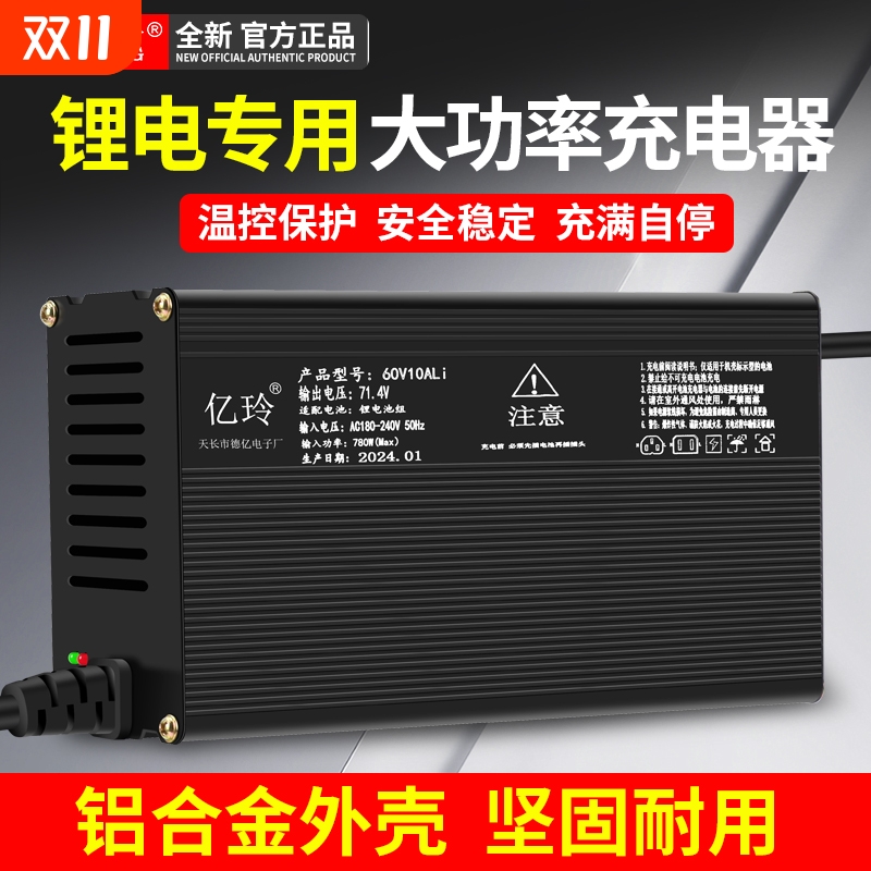 高端铝外壳锂电池专用快速充电器