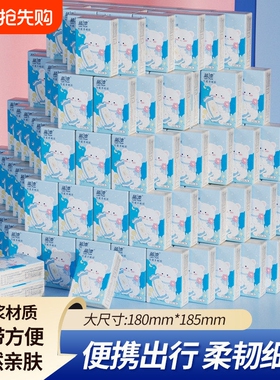 10包手帕纸装便携小方巾亲肤无压力整箱家用实惠装随身装卫生纸巾