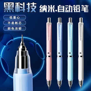 天卓黑科技纳米自动铅笔书写更顺滑0.5小学生专用一二年级0.7自动铅笔2b高颜值初中生不易断芯活动铅笔考试