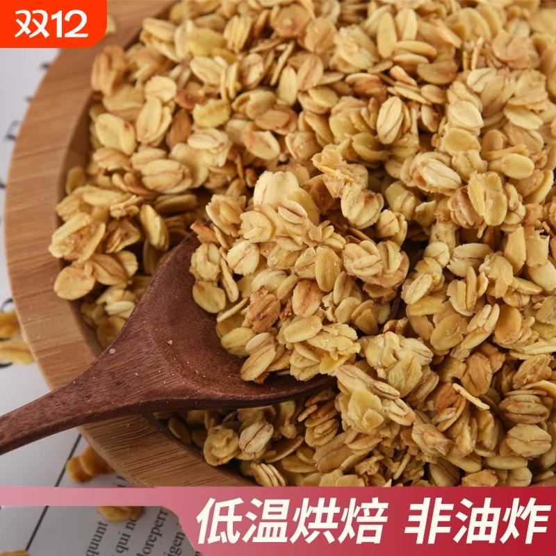 可可麦片燕麦即食早餐冲泡营养早餐代餐饱腹健身代餐麦片粉黑麦片