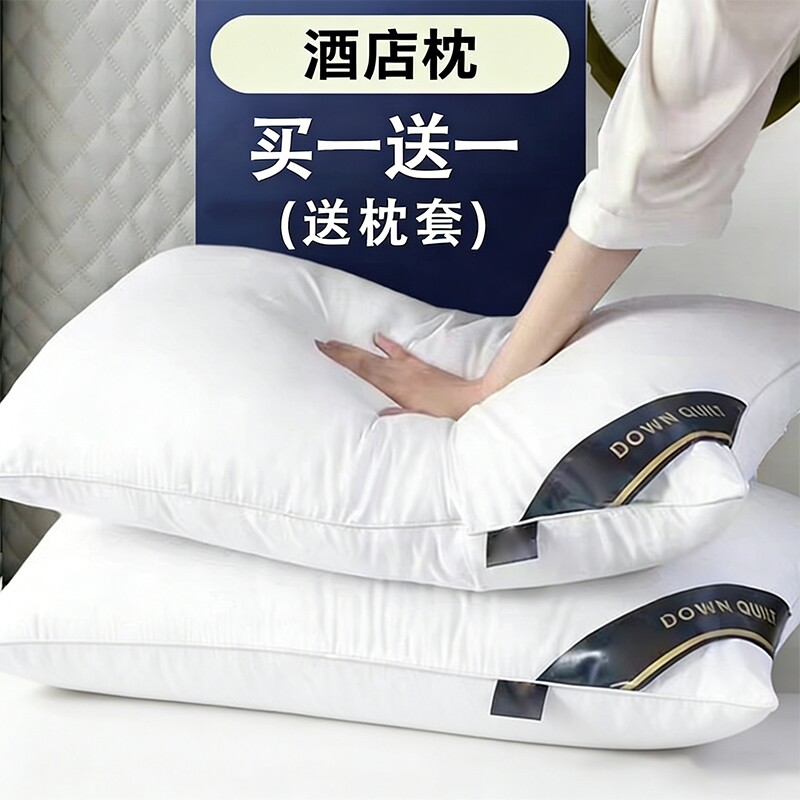 枕头枕芯一对家用护颈椎助睡眠纤维枕酒店成人学生枕头芯一只装