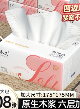 抽纸大包408张整箱批6层加厚木浆餐巾纸实惠装家用卫生纸厕所厕纸