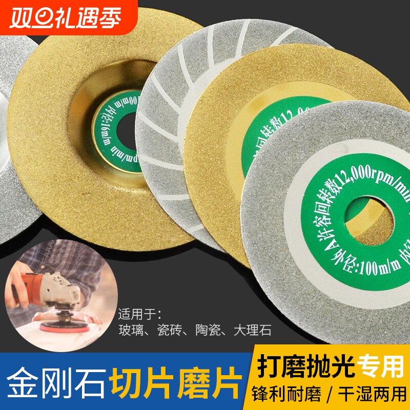 金刚石角磨片瓷砖修边倒角打磨锯片角磨机砂轮切割片抛光磨光片