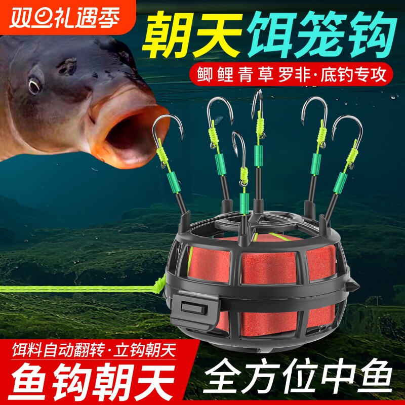 加厚新款朝天饵笼钩反底钩地雷钩