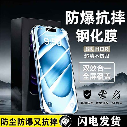 无尘仓适用苹果17promax钢化膜13/16/12/15pro膜iphoneX全屏高清11防窥xs新款plus防偷窥mini防摔14秒贴e蓝光