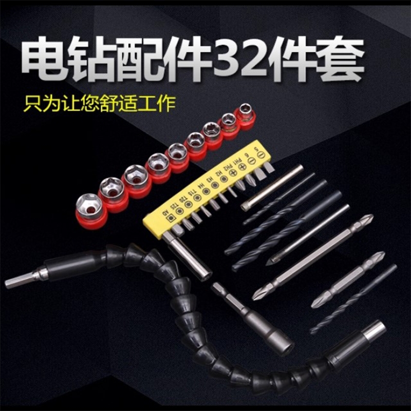 多功能充电钻万向软轴连接杆拐弯电起子螺丝刀批头连接轴延长棒管