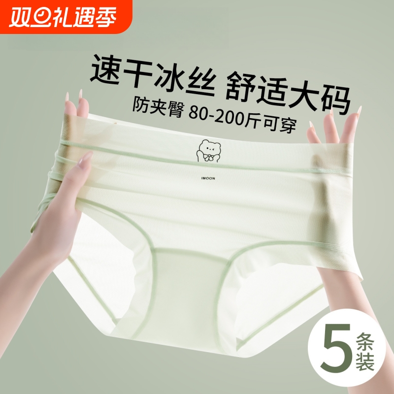 无痕内裤女生纯棉抗菌裆面膜冰丝夏款隐形性感女士三角裤速干中腰