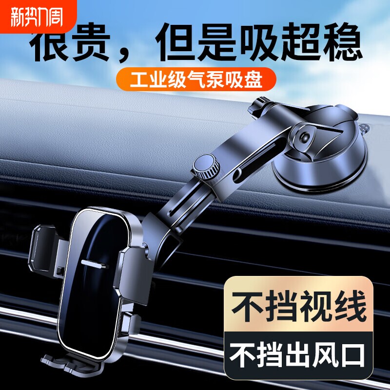 手机支架汽车导航专用2026新款吸盘车用新型固定通用导航车内支撑