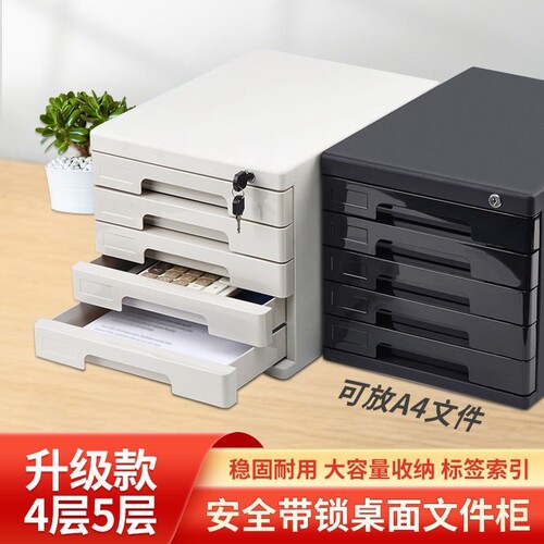 资料柜办公收纳柜抽屉式